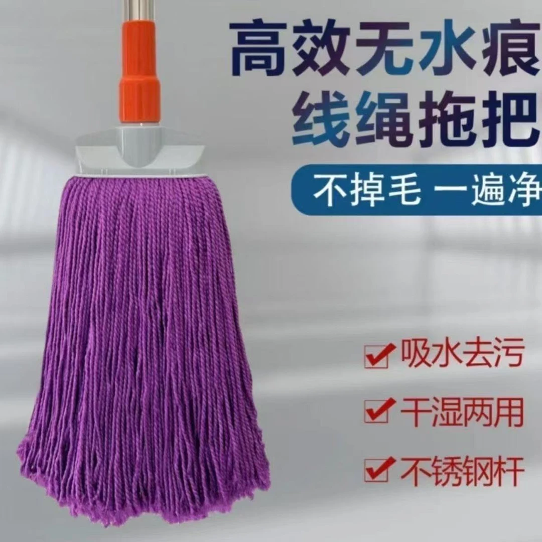 老式无痕纤维绳拖把不掉毛不掉絮拍一发二