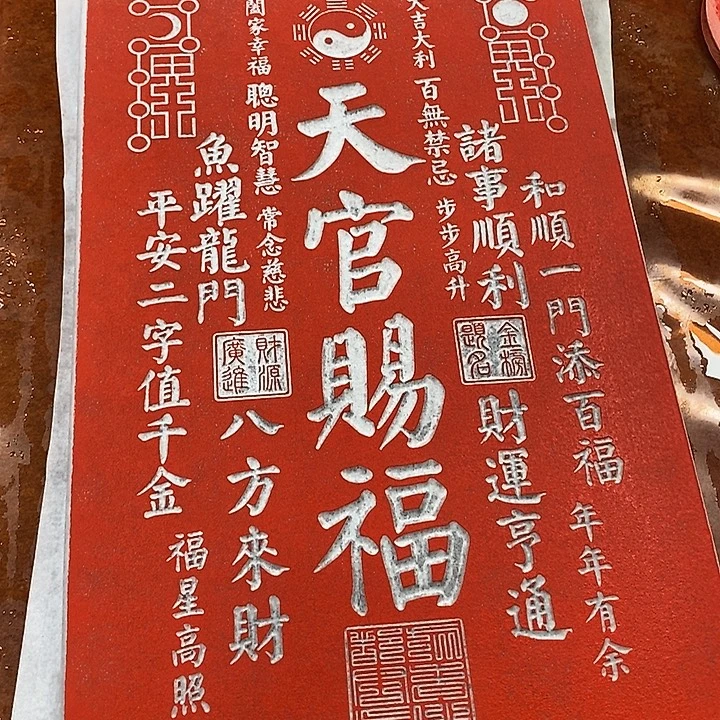 碑帖手工制作设计