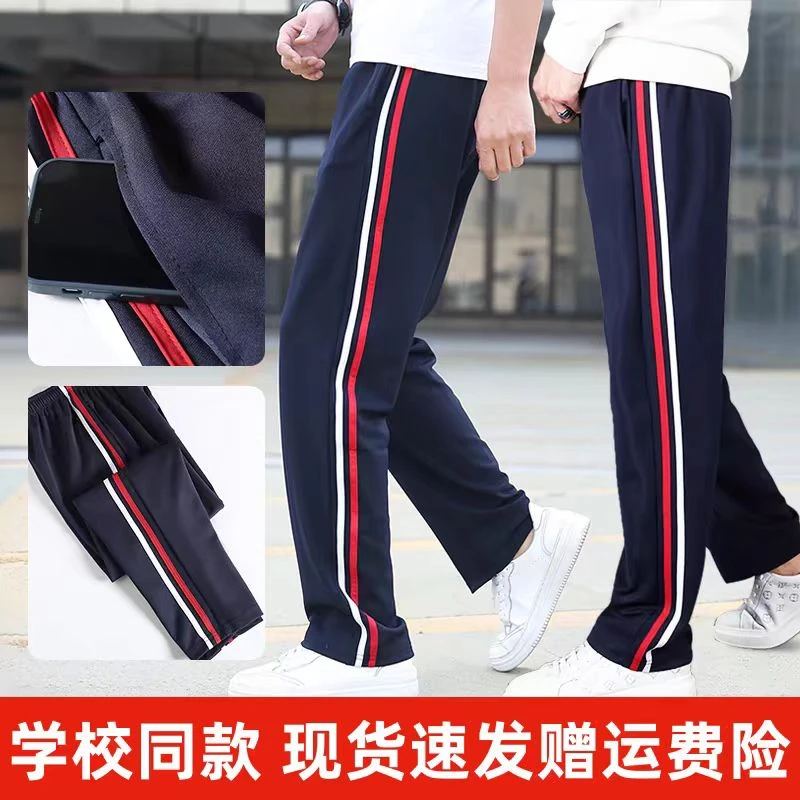 藏青色男女童运动裤学生宽松黑色深蓝直筒校服裤一条边两条三道杠