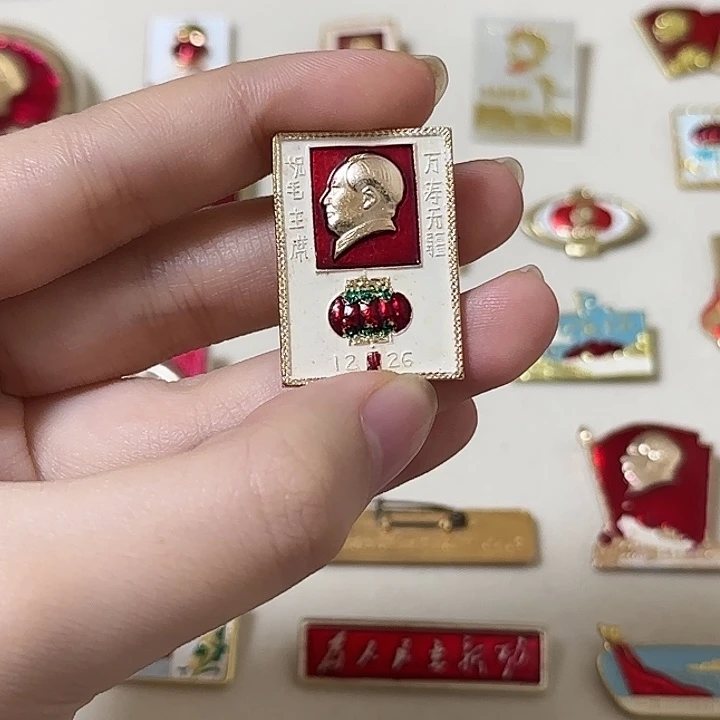 红色收藏直播像章