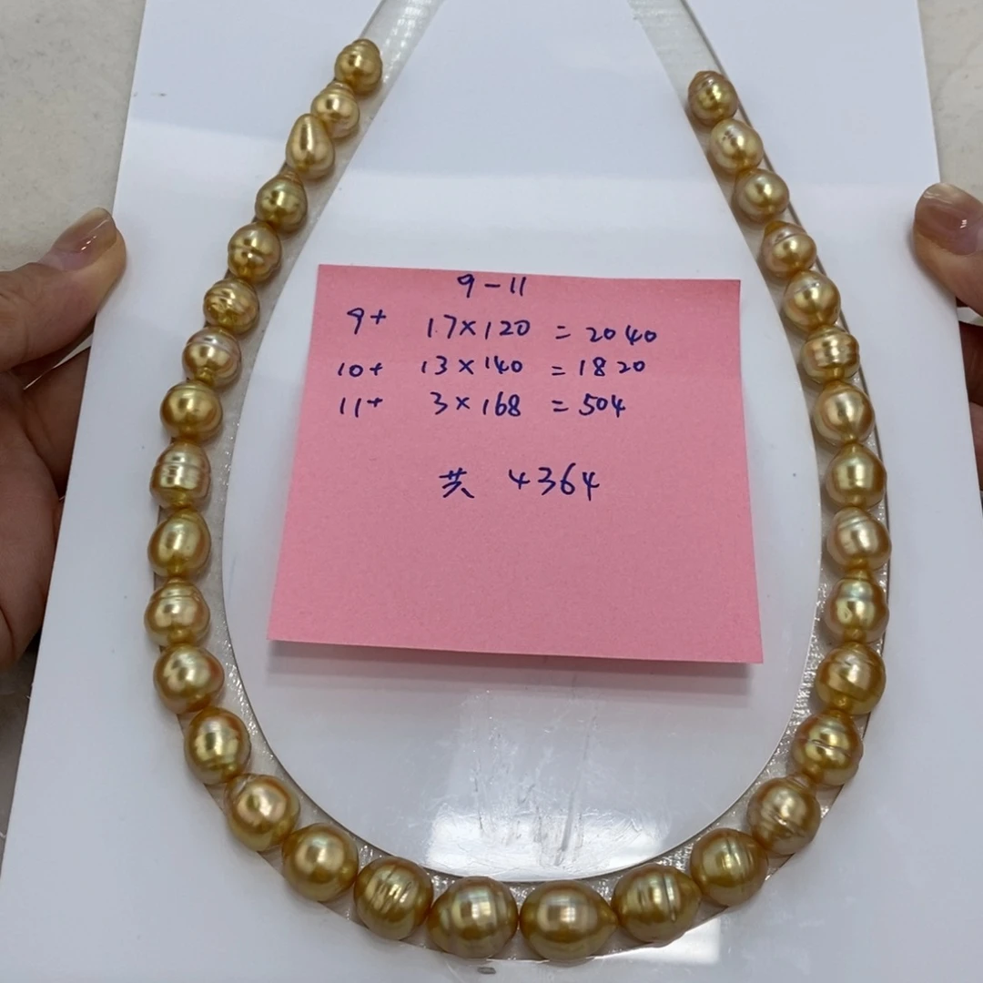 海水珍珠裸珠浓金满串9-11