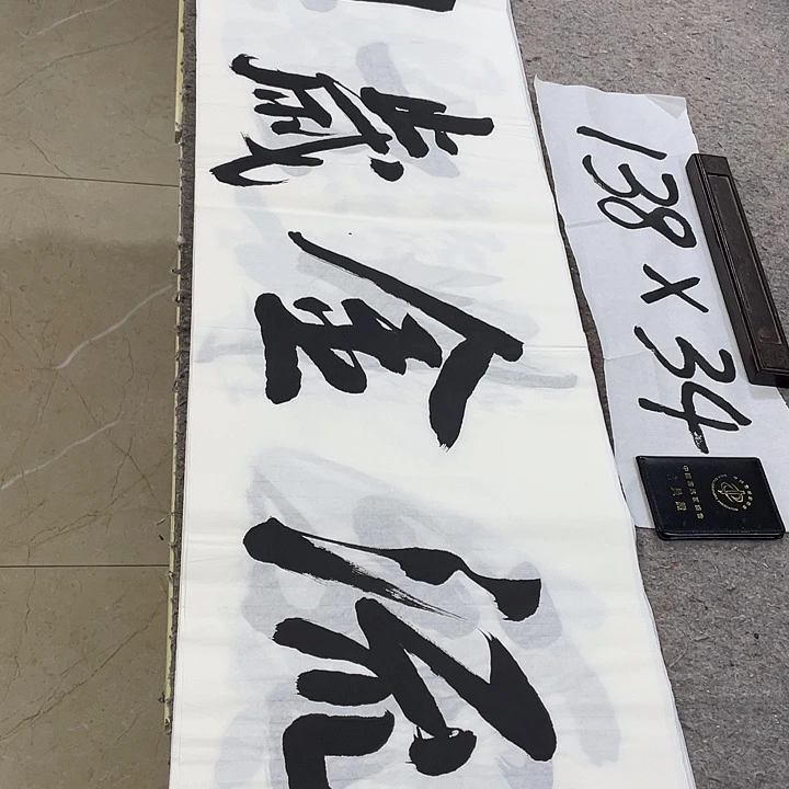 书法Lvqinzhenshufa