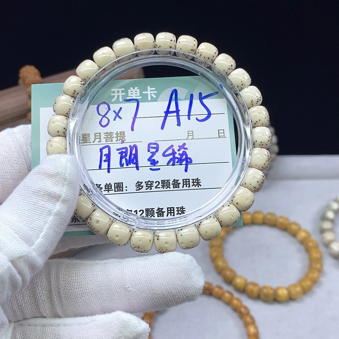 星月菩提吊坠15000000000