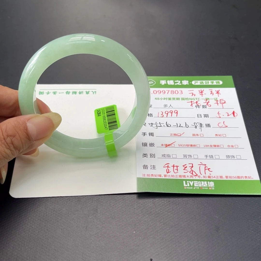 翡翠手镯未镶嵌茉**哒多人