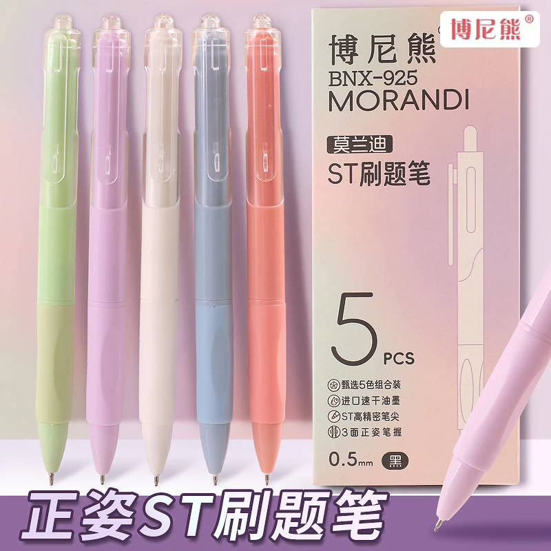 【6盒/30支笔】学生刷题笔0.5mm黑色中性笔芯碳素笔水笔签字笔黑笔