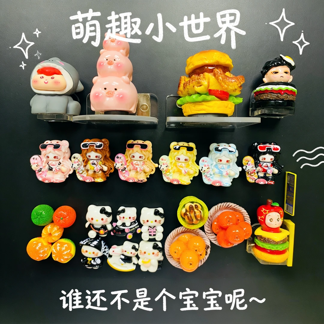 （展板款）冰箱贴可爱解压治愈系装饰品桌面摆件车内饰品新款