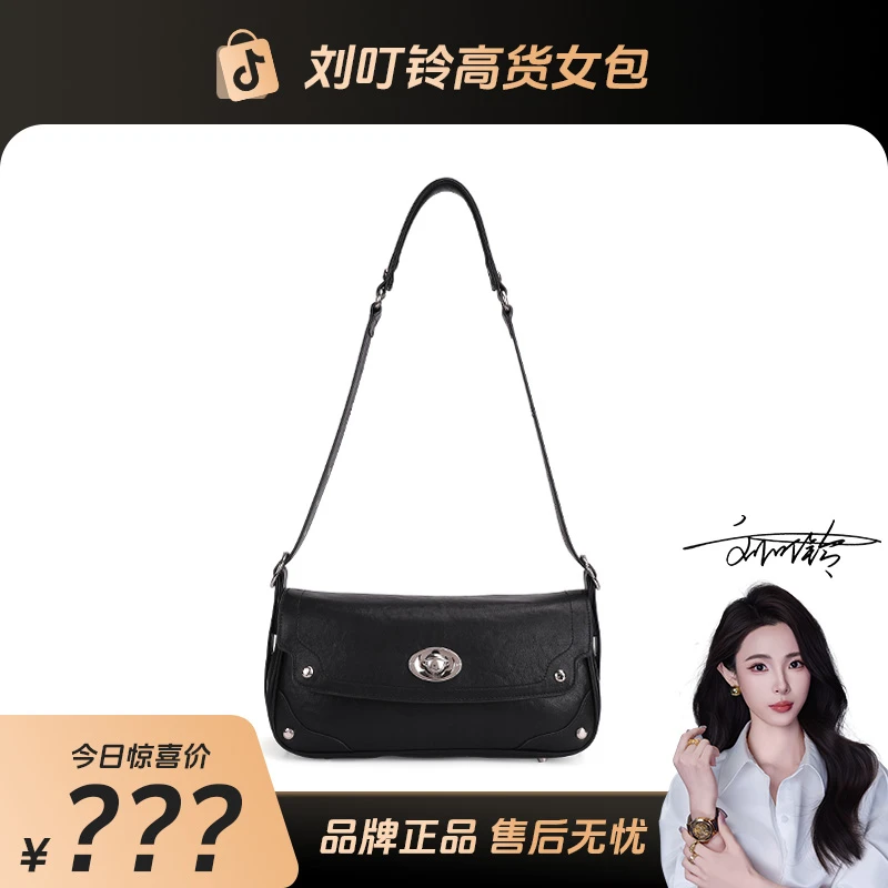 【刘叮铃专属】达芙妮Daphne2025新款时尚百搭单肩包百搭通勤10606