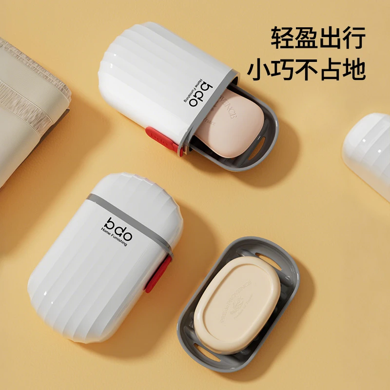 bdo肥皂盒旅行便携香皂盒2025新款防水沥水创意可爱密封带盖皂盒