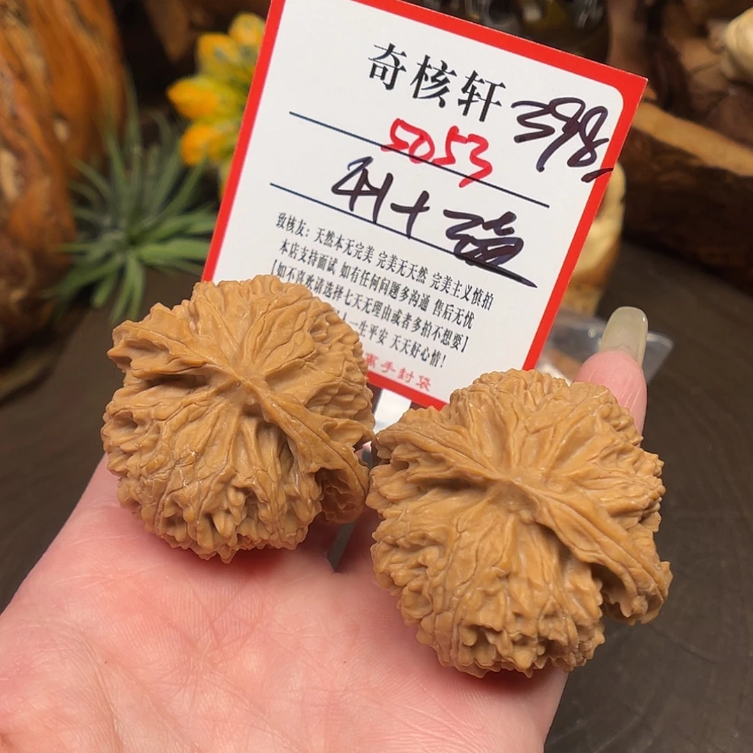 吊坠文玩核桃苹果园福利5053