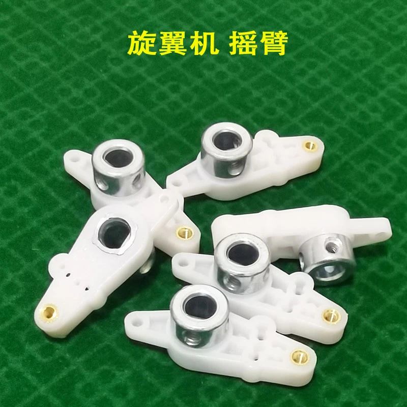 旋翼机摇臂齿轮全自动麻将机配件大全永达过山车旋翼机配件塑料件