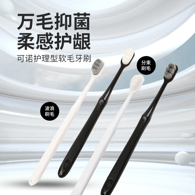 成人情侣万毛牙刷1盒两支家庭装男士女士敏感牙齿护龈软毛牙刷