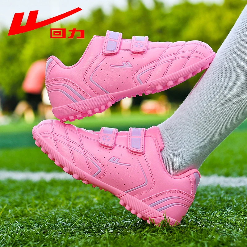 回力新款儿童足球鞋男童女童tf碎钉防滑耐磨体育课学生专用球鞋