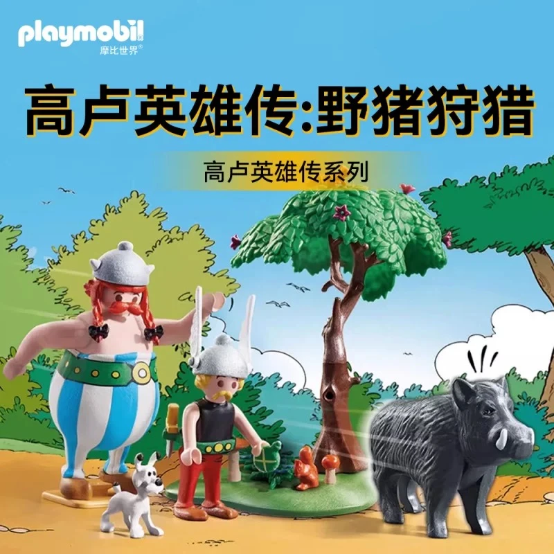 摩比世界高卢英雄传：野猪狩猎71160