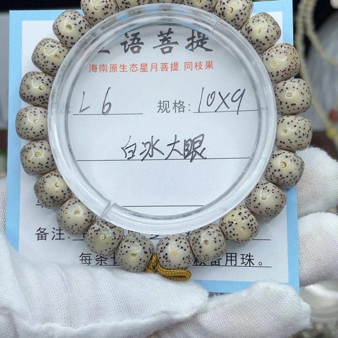 星月菩提手串白冰糖