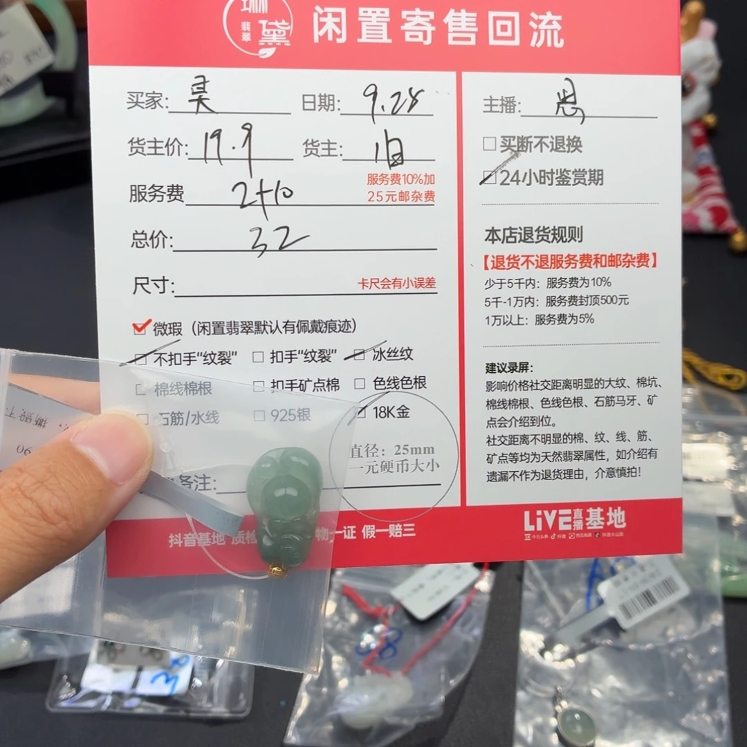 昊***祺翡翠未镶嵌颈饰天然翡翠
