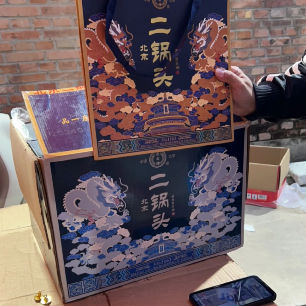 永丰北京二锅头 大天坛1163优级 珐琅彩陶瓷瓶 高端