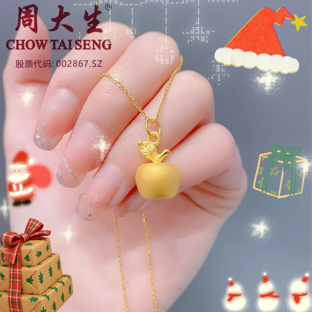 Chow Tai Seng/周大生  圣诞限定足金硬金好运苹果吊坠男女腕美