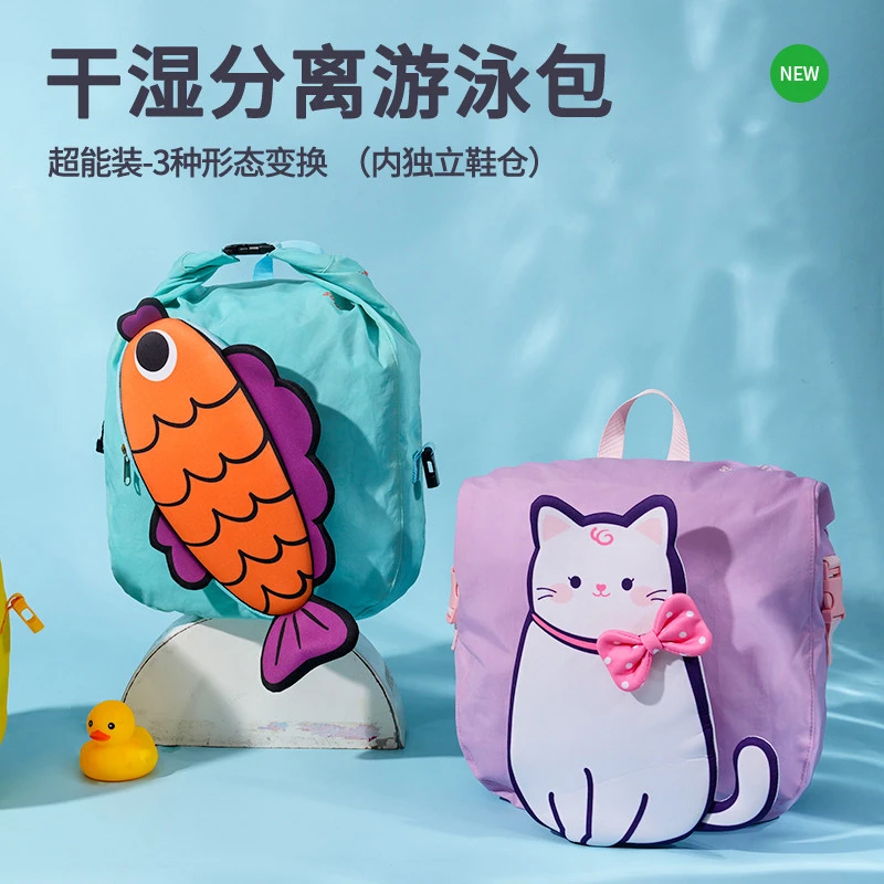 儿童游泳包干湿分离专用洗漱包男童女孩防水包沙滩收纳包双肩背包