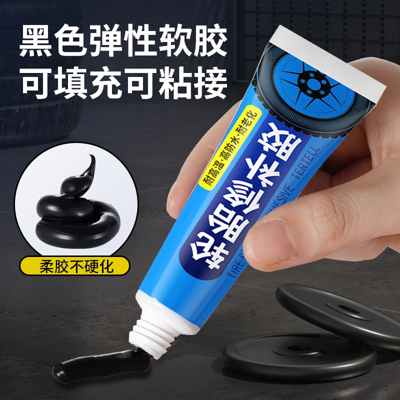 软性汽车轮胎胶填充加固修补强力补轮胎防水耐高低温耐磨外伤裂缝