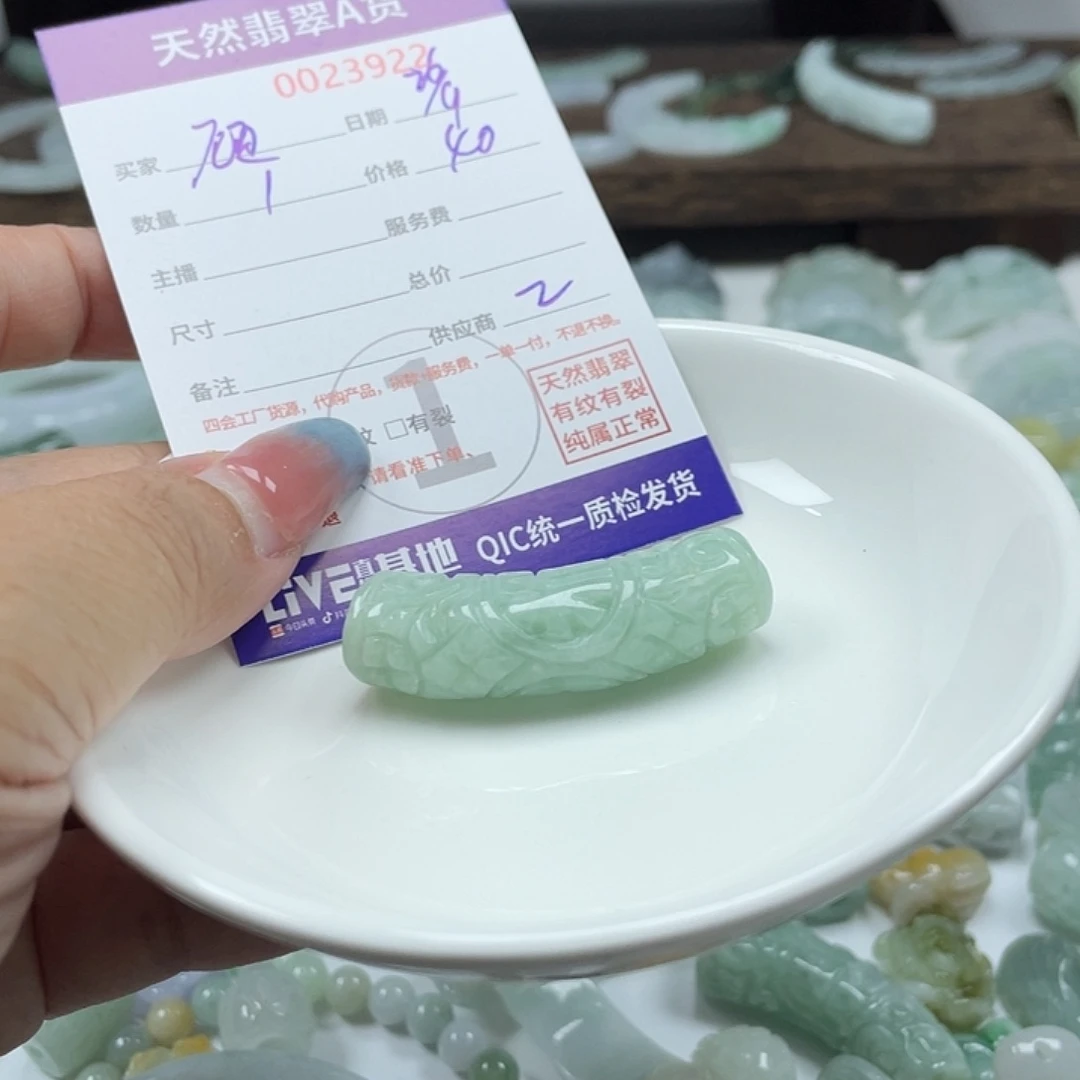 顾***离翡翠未镶嵌颈饰45778