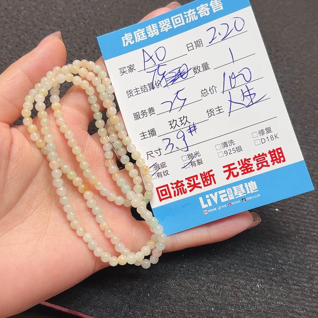 翡翠颈饰未镶嵌A****A天然A货翡翠