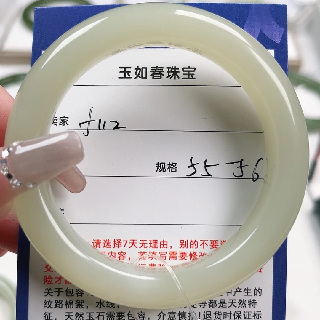 小****和田玉未镶嵌手镯