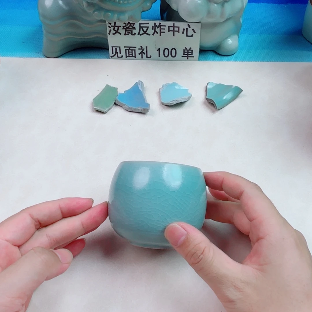 瓷片与王同行，汝你所愿微瑕