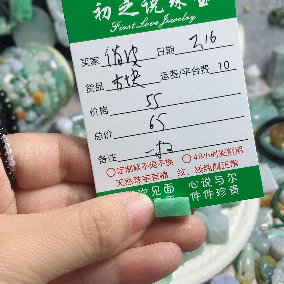 翡翠颈饰未镶嵌俏****儿方块