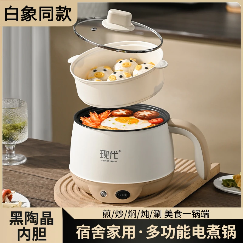 白象多层煮锅小型多功能学生泡面锅家用迷你电饭煲1-2人用