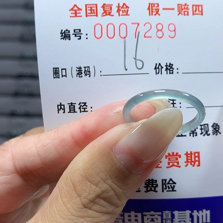 翡翠未镶嵌戒圈7289