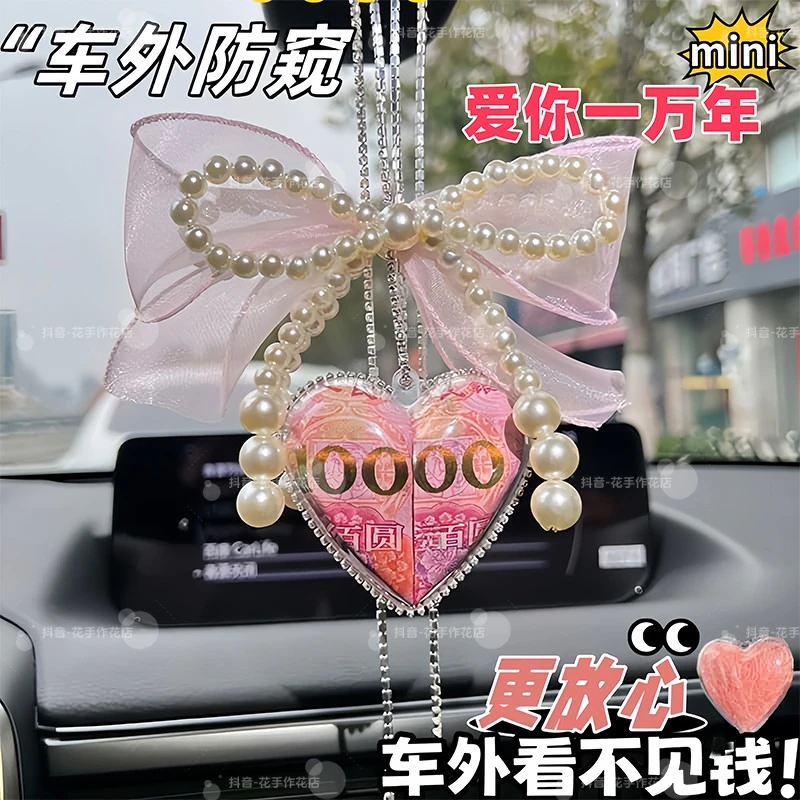 爱心有钱花爱你10000年车挂件汽车挂diy材料包送男女朋友闺蜜生日