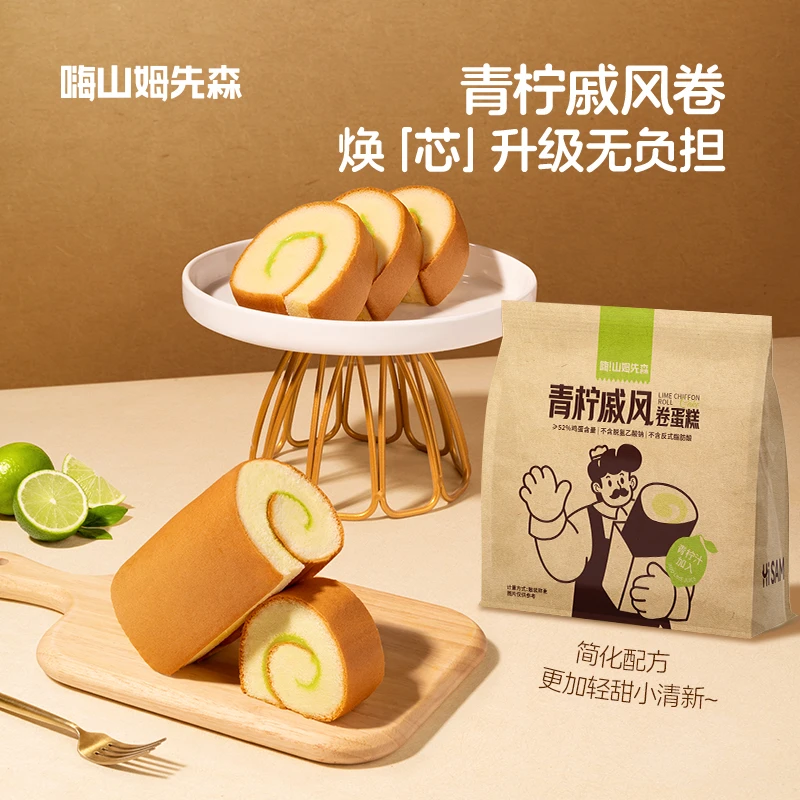 【配方升级】嗨山姆先森青柠戚风蛋糕卷奶香甜点瑞士卷老式蛋糕卷
