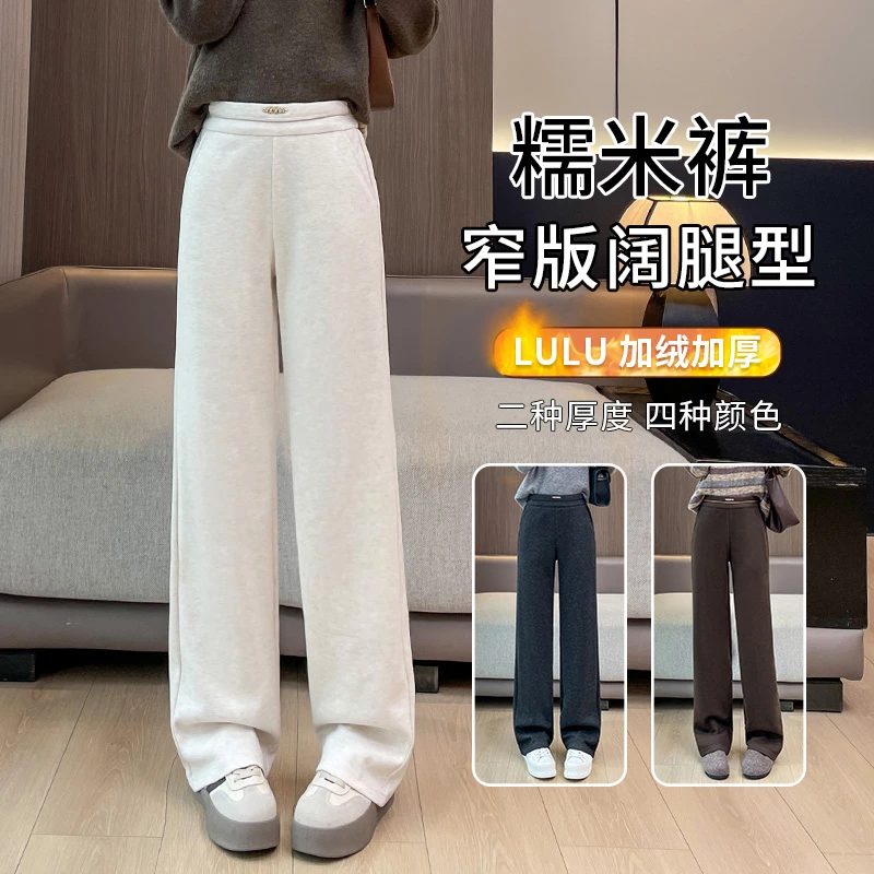 毛呢阔腿裤女秋冬季窄版垂感糯米裤高腰香蕉加绒加厚直筒休闲长裤