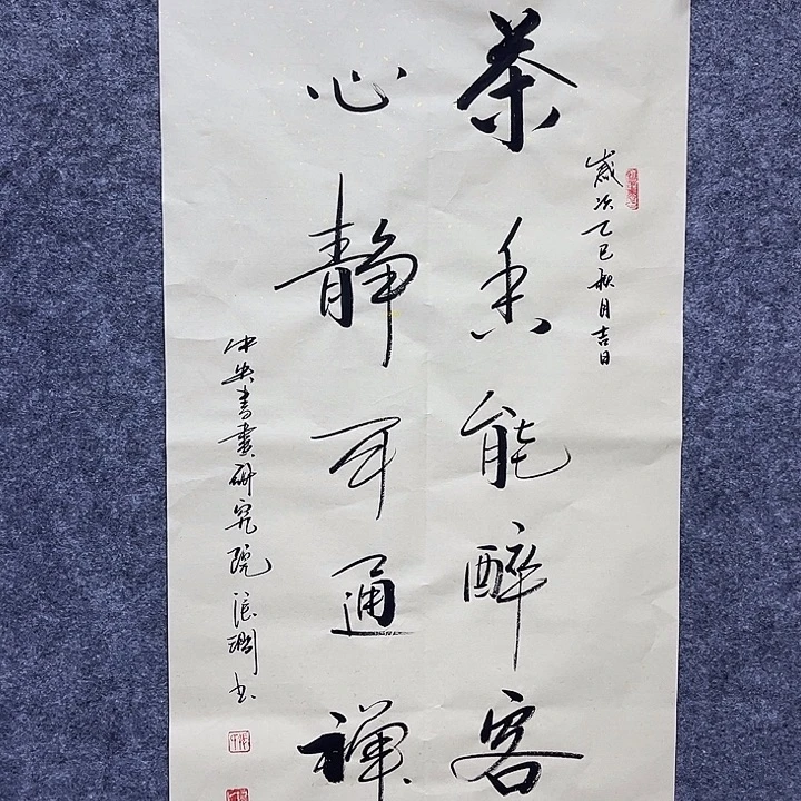 书法书画家作品欣赏