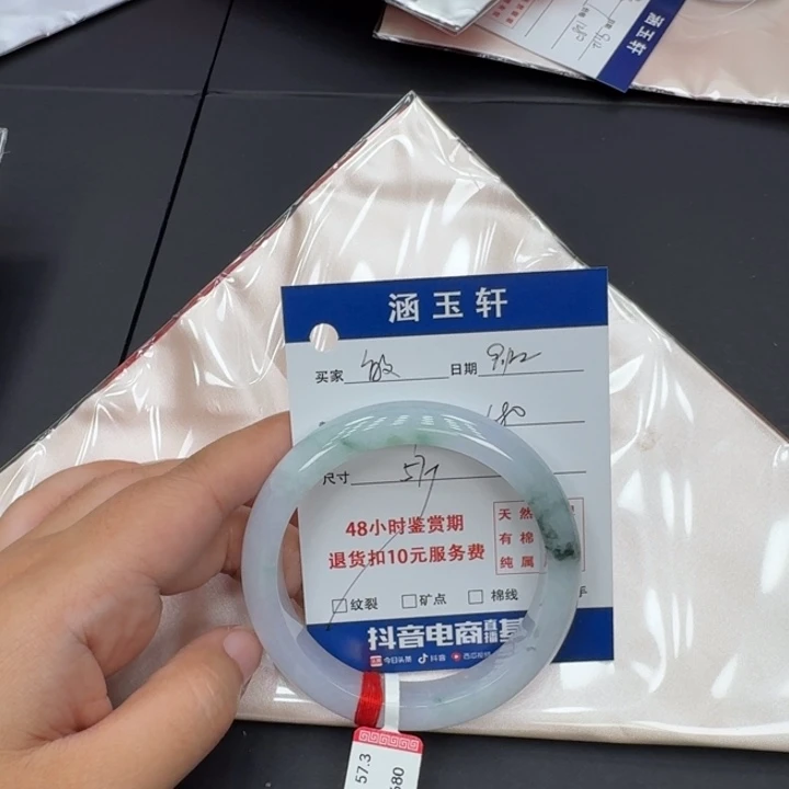 未镶嵌手镯翡翠敏****?