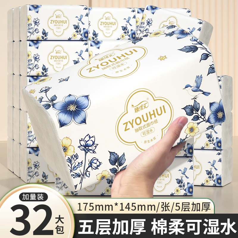 天微32包350张家用擦手纸抽纸巾卫生纸柔软抽取式面巾纸1大包批发