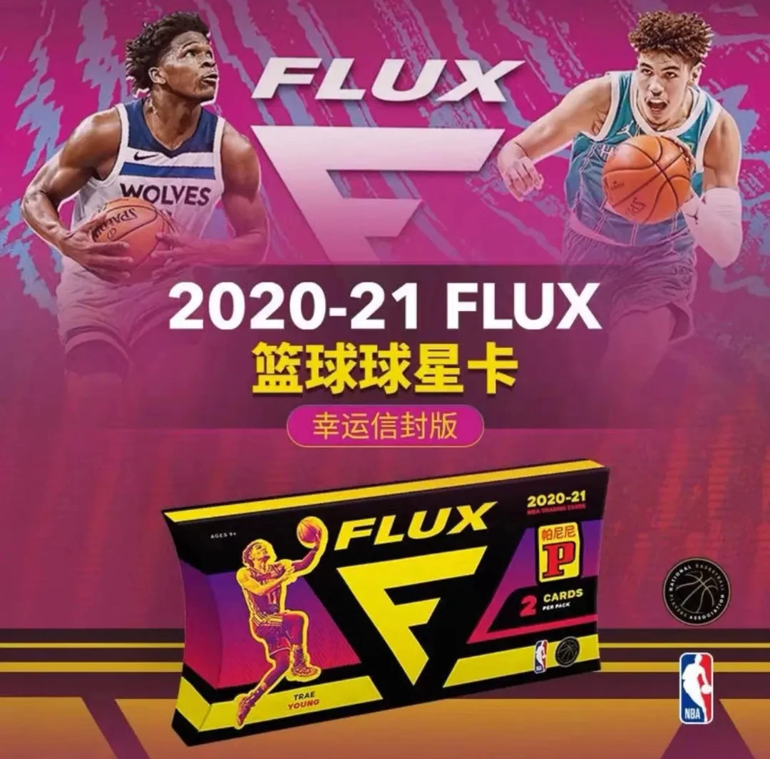 20-21 Panini 篮球 Flux 幸运信封 单盒（下单默认待拆）盲盒