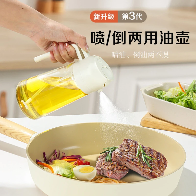 妙邦奇倒喷两用防漏油壶家用油瓶厨房玻璃油壶喷雾倒油二合一油壶