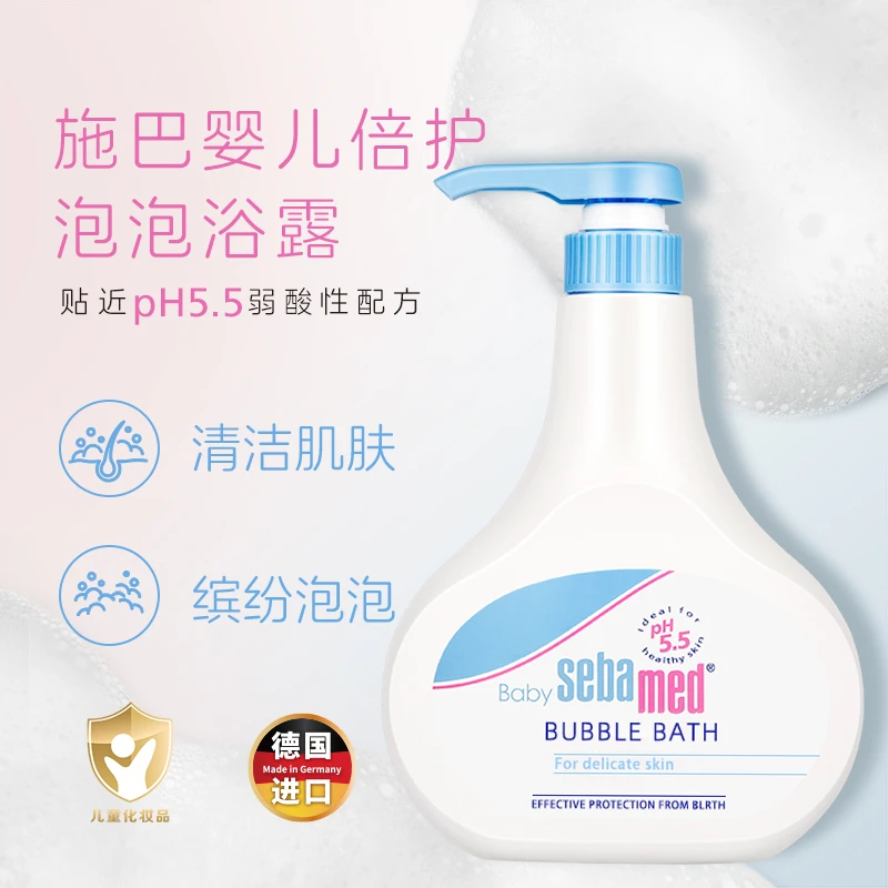 sebamed施巴婴儿倍护泡泡沐浴露洗护沐浴儿童宝宝洗澡浴液500ml