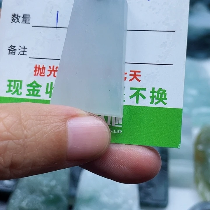 仲***阳定制翡翠未镶嵌翡翠