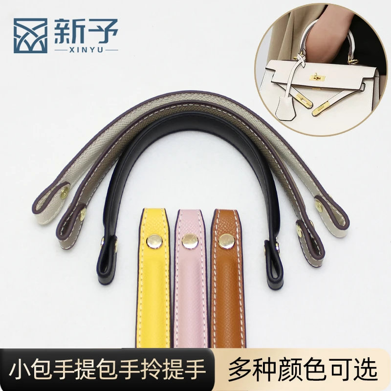 包提手带包包手拎带小包把手提带包替换配件单买女凯莉包手提带子