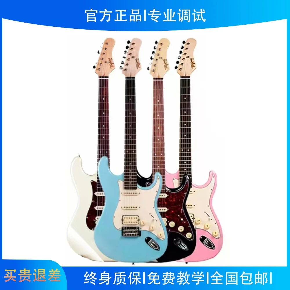 Tagima 635/pro电吉他初学入门套装