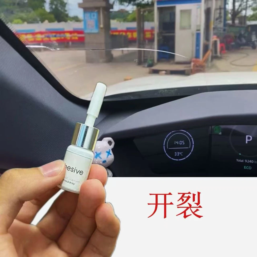 玻璃裂纹裂痕专用修补填充胶货车前挡侧挡天窗通用修复液风挡玻璃