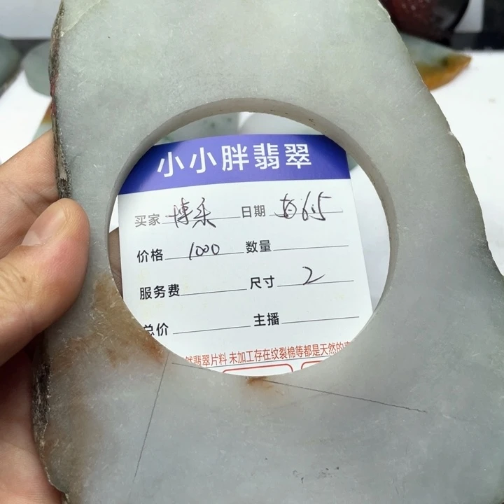 翡翠挂件未镶嵌博*