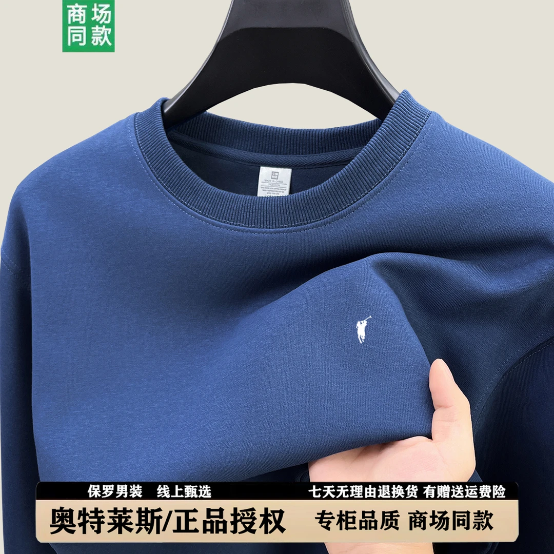 奥莱正品保罗卫衣男士秋季大码宽松休闲时尚圆领长袖马标T恤上衣