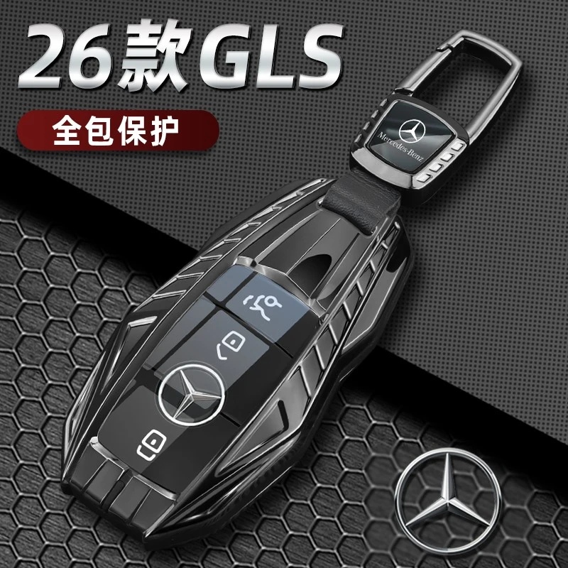 适用于2026款奔驰GLS450钥匙套新款GLS专用配件汽车壳扣男士高级