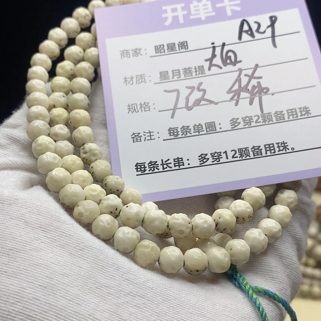 星月菩提吊坠A-29-------