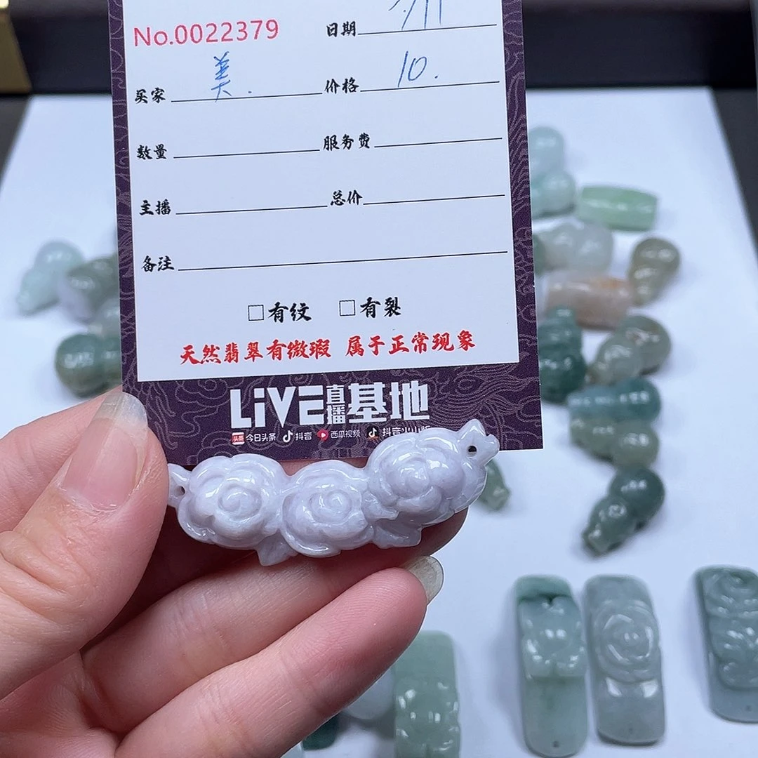 颈饰未镶嵌翡翠美**滴翡翠