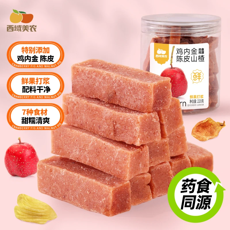 西域美农鸡内金陈皮山楂220g 休闲零食山楂零食 清爽开胃蜜饯果干