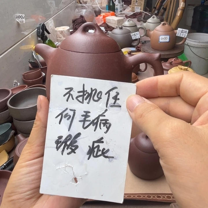 茶壶紫砂底槽清大瑕疵250